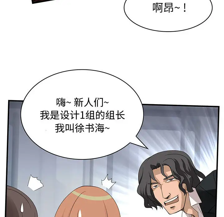 内衣社的新职员第2话