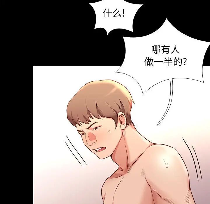 邂逅第1话