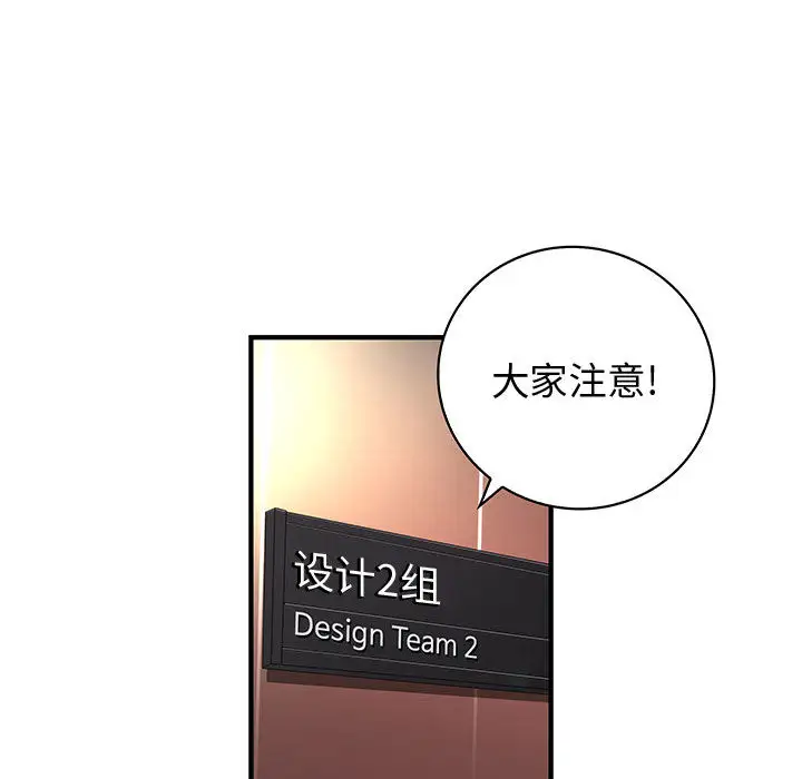 内衣社的新职员第2话