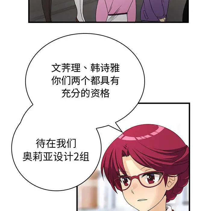 内衣社的新职员第2话