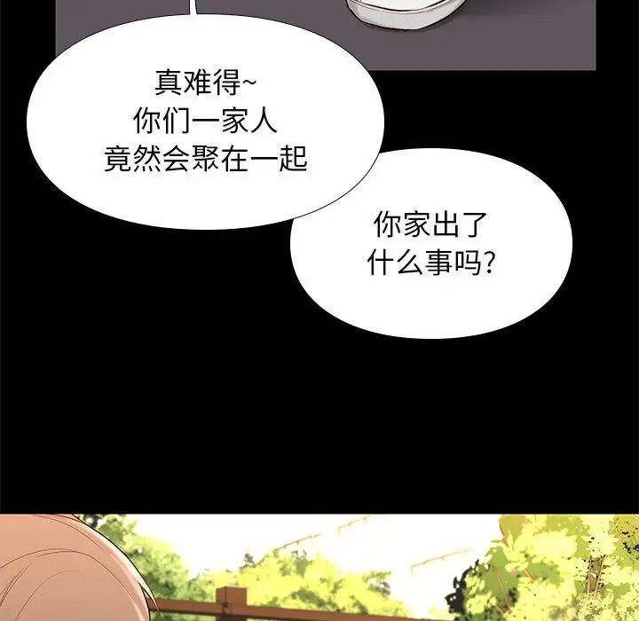 邂逅第1话