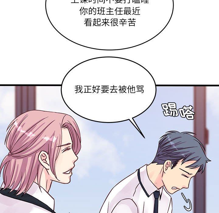 他们难以启齿的关系第45话