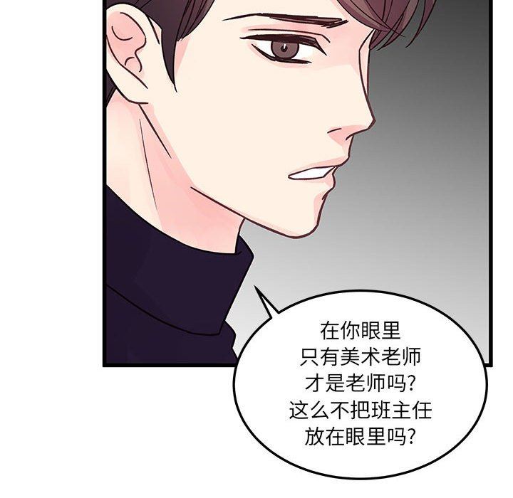 《他们难以启齿的关系》第45话