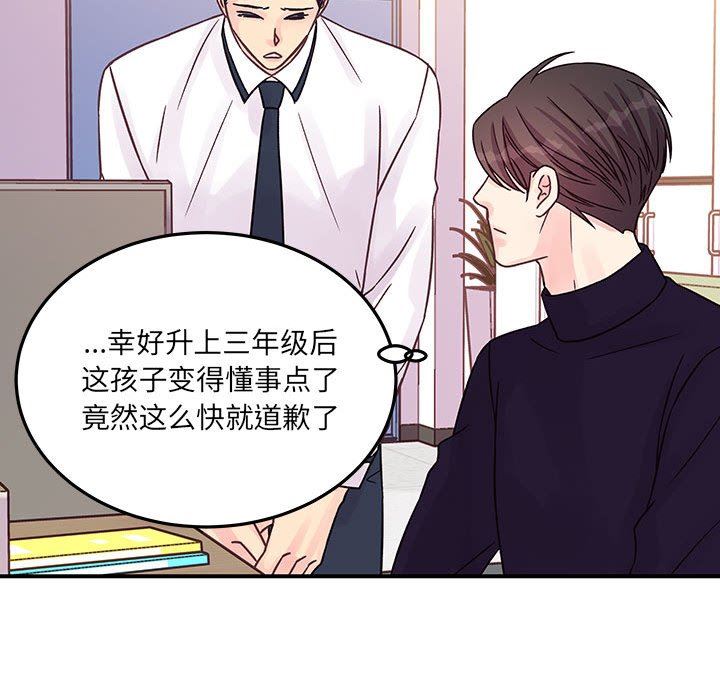 他們難以啓齒的關系第45話