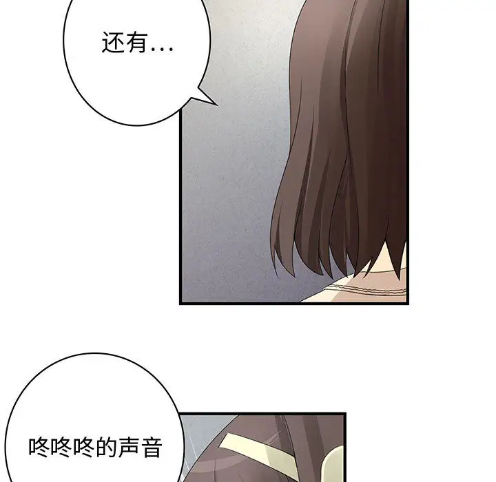 内衣社的新职员第3话