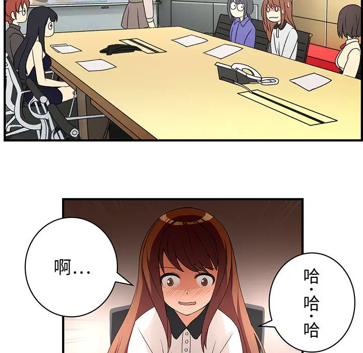 内衣社的新职员第3话