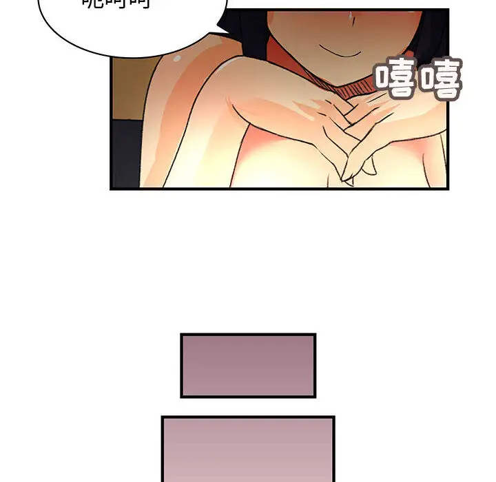 内衣社的新职员第3话