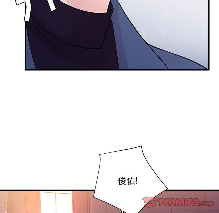 《他们难以启齿的关系》第45话
