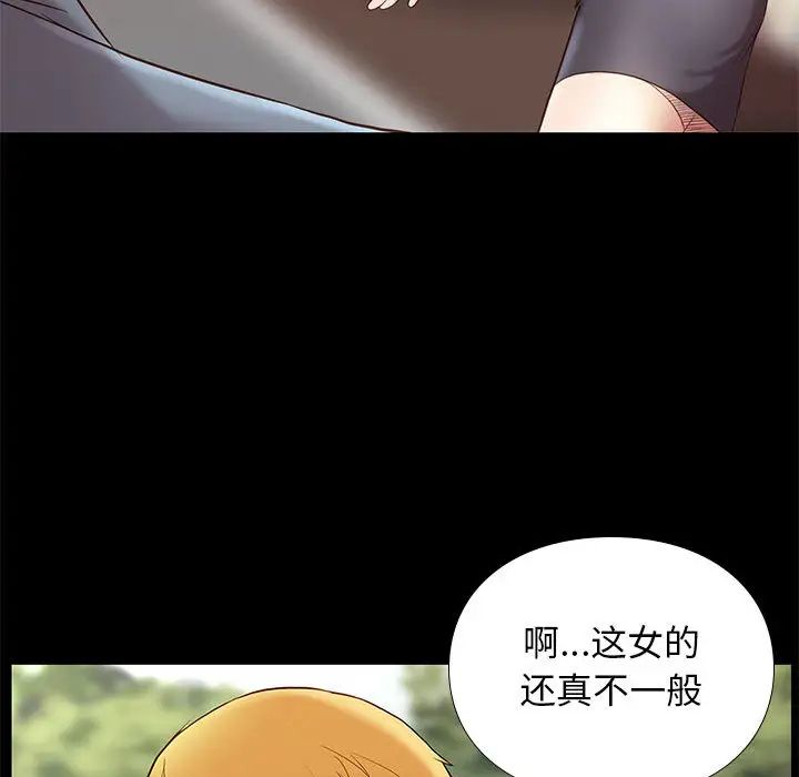 《邂逅》第1话