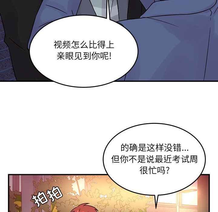 他们难以启齿的关系第45话