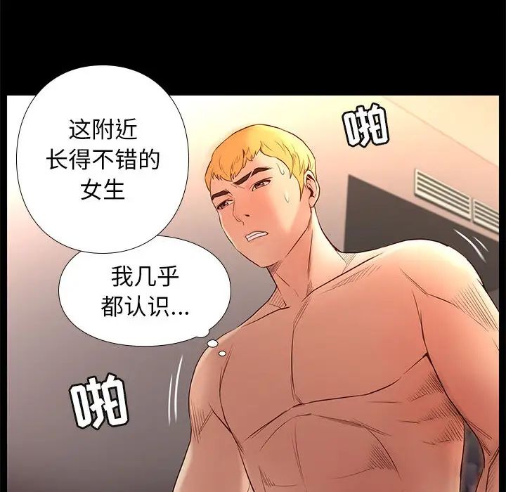 邂逅第1话