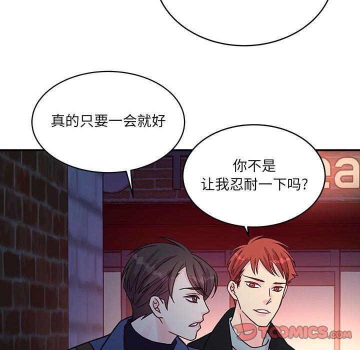 他们难以启齿的关系第45话