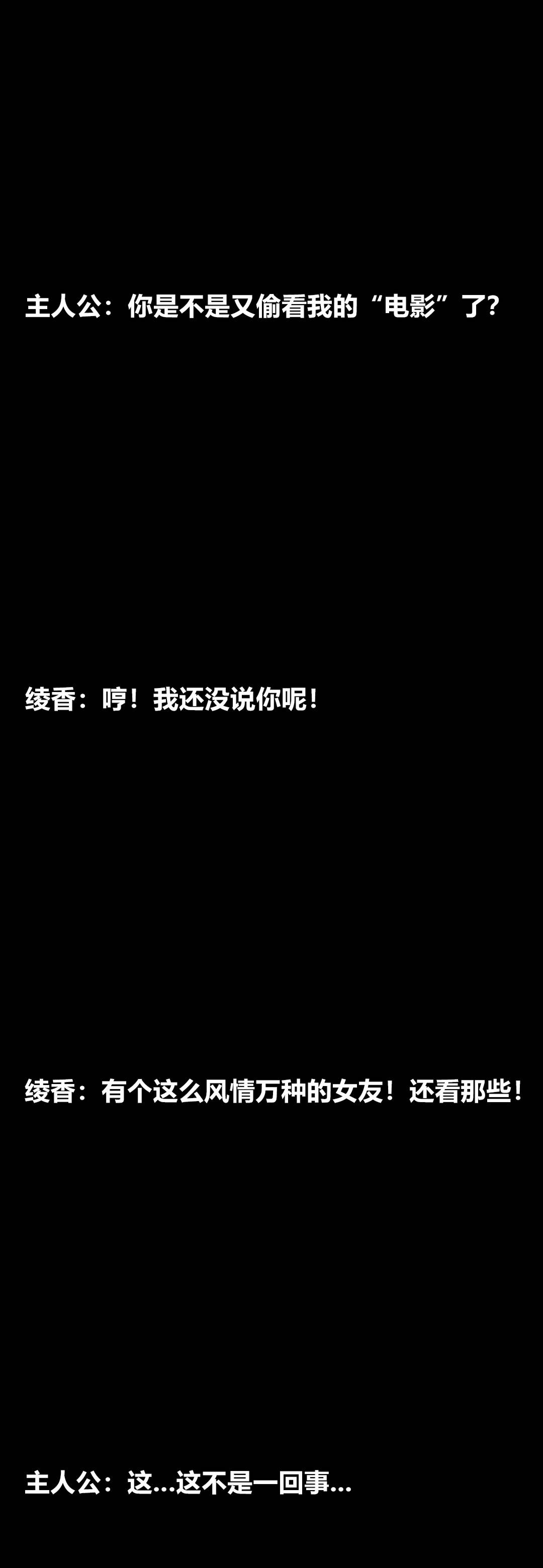 [3D]绫香的情趣第06话-我买的COS服
