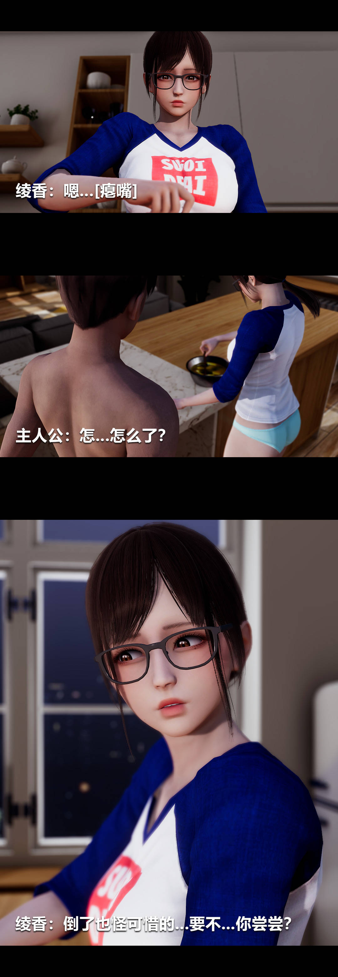 [3D]绫香的情趣第07话-犹抱琵琶半遮面