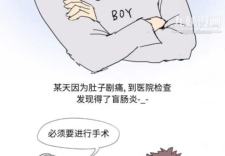 情事物語Forever第1話