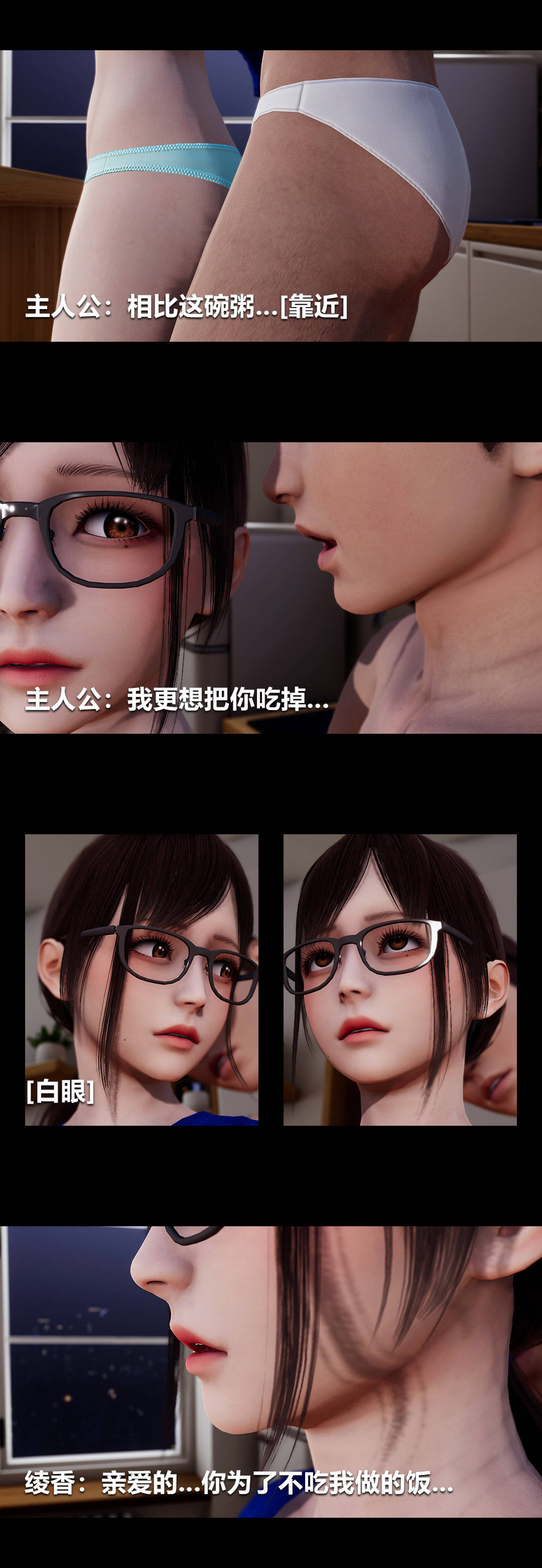 [3D]绫香的情趣第07话-犹抱琵琶半遮面