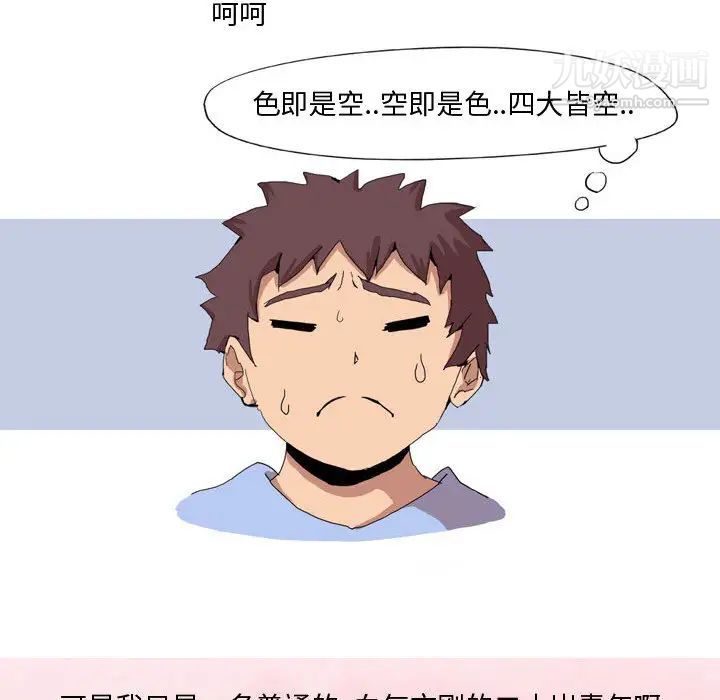 情事物語Forever第1話