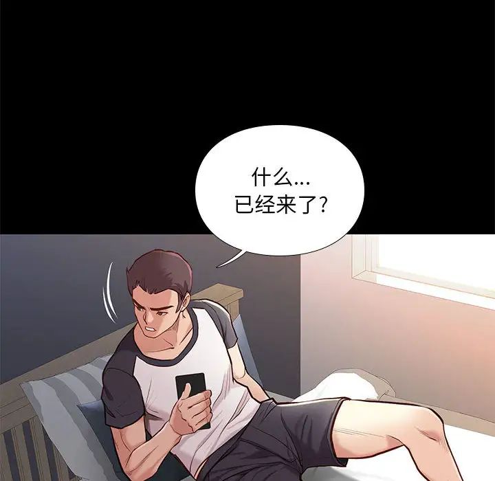邂逅第2话