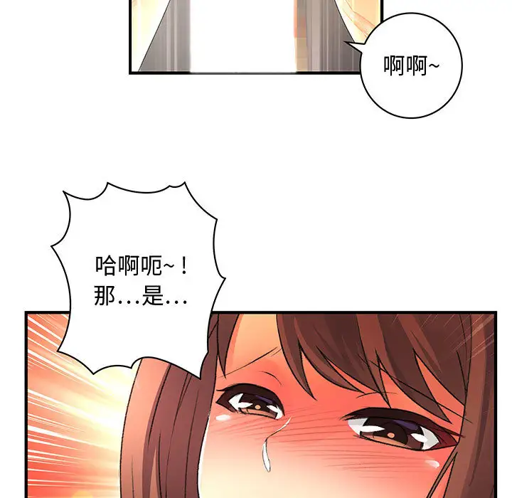 内衣社的新职员第4话