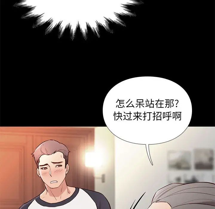邂逅第2话
