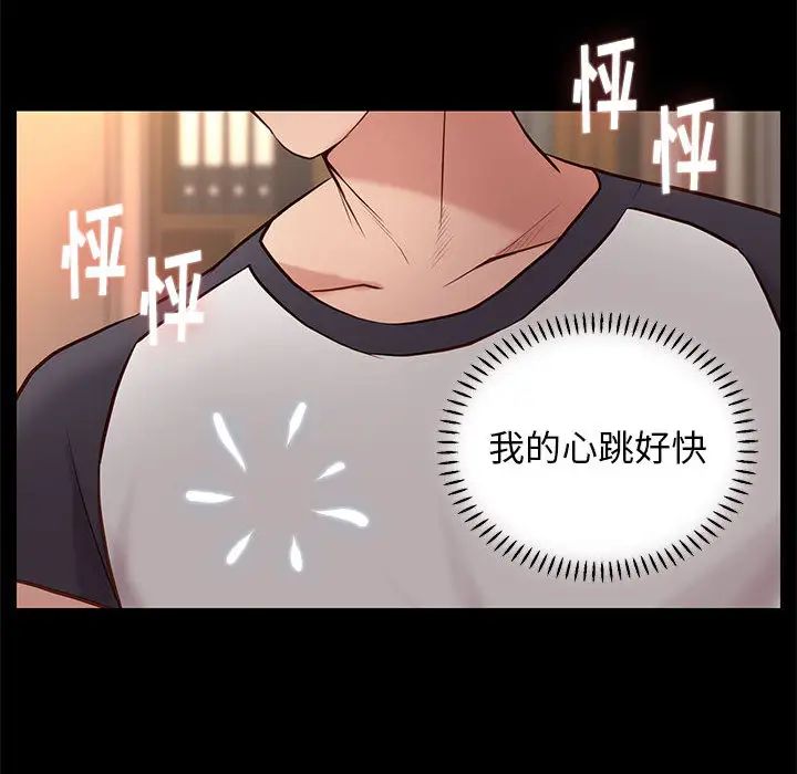 邂逅第2话