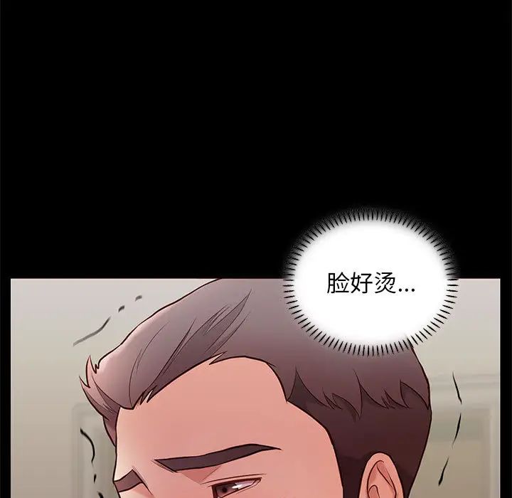 邂逅第2话