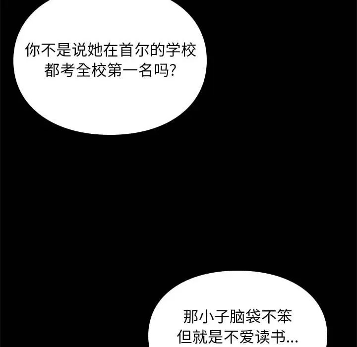 邂逅第2话