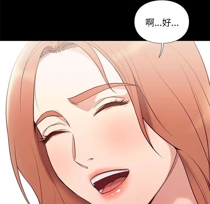 邂逅第2话