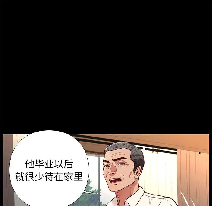 邂逅第2话