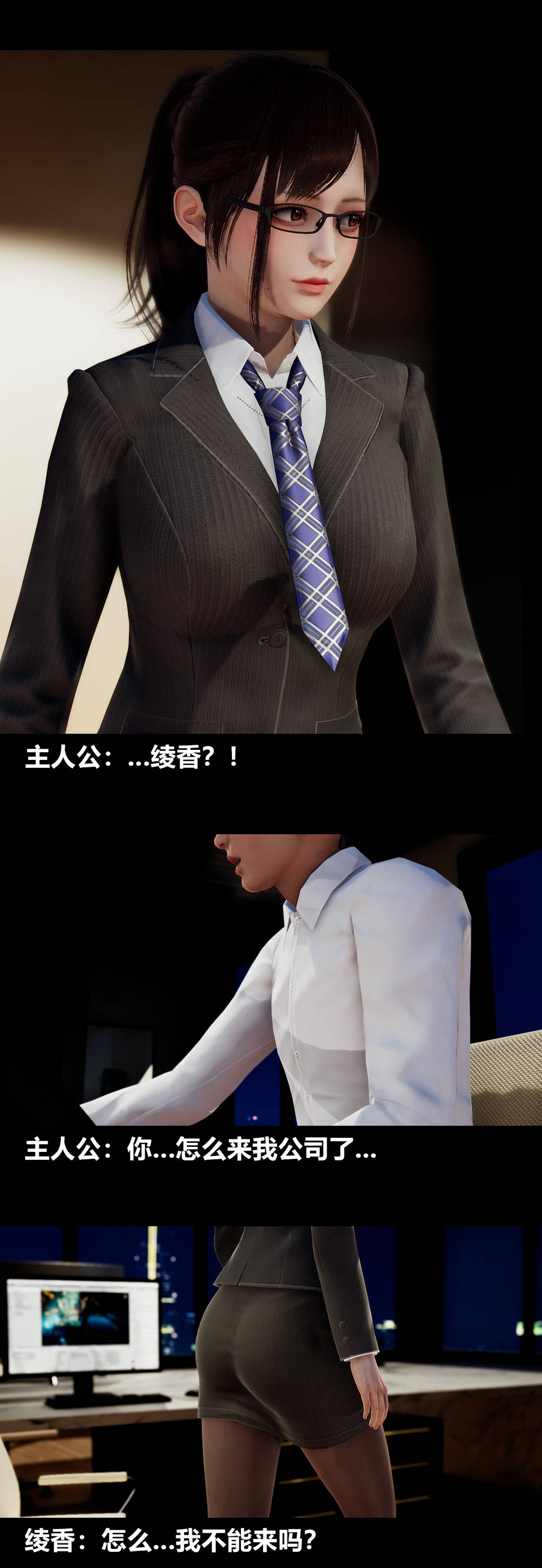 [3D]綾香的情趣第08話-潛規則