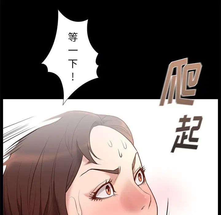 邂逅第2话