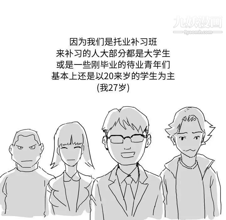 情事物語Forever第3話