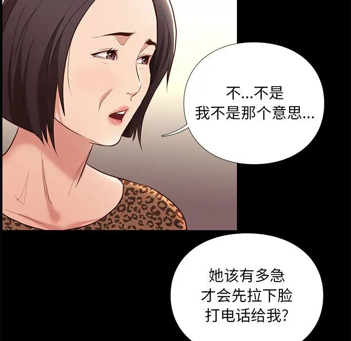 邂逅第2话