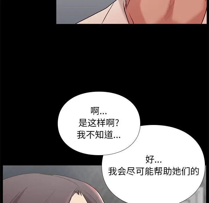 邂逅第2话