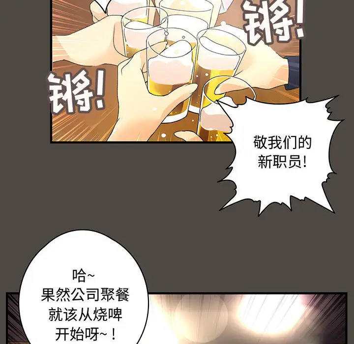 内衣社的新职员第5话