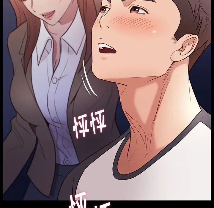 邂逅第2话