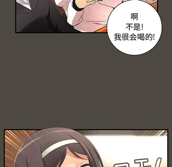 内衣社的新职员第5话