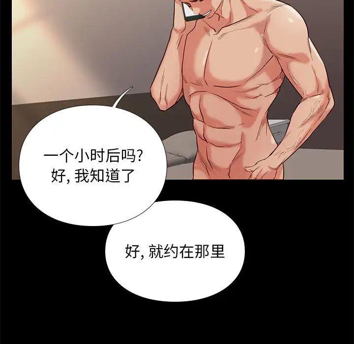邂逅第2话