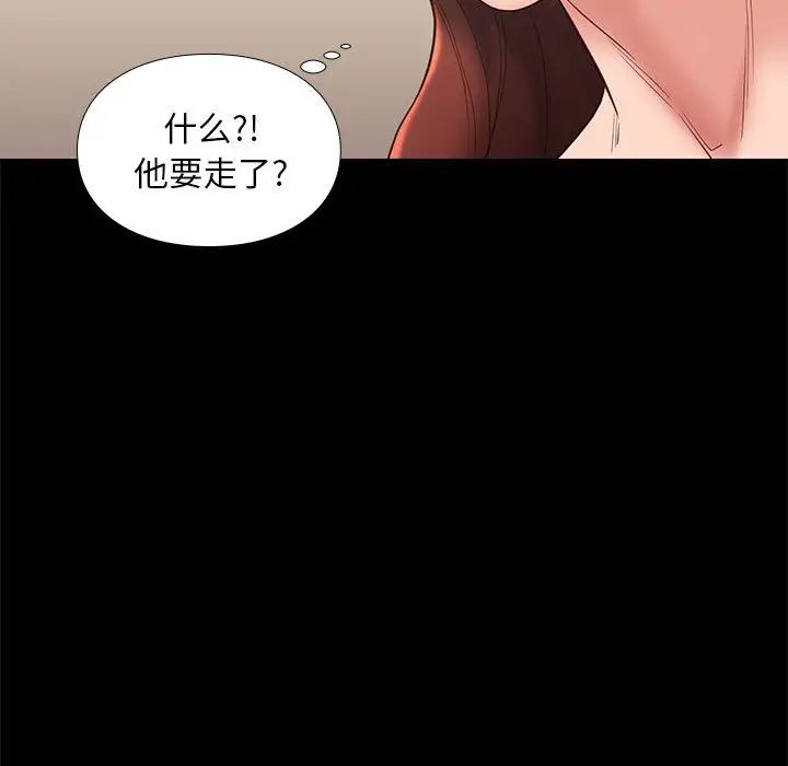 邂逅第2话