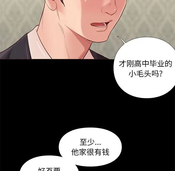 邂逅第2话