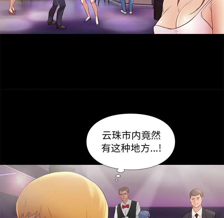 邂逅第2话