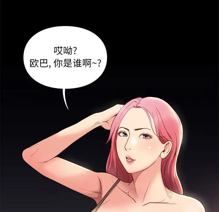 邂逅第2话