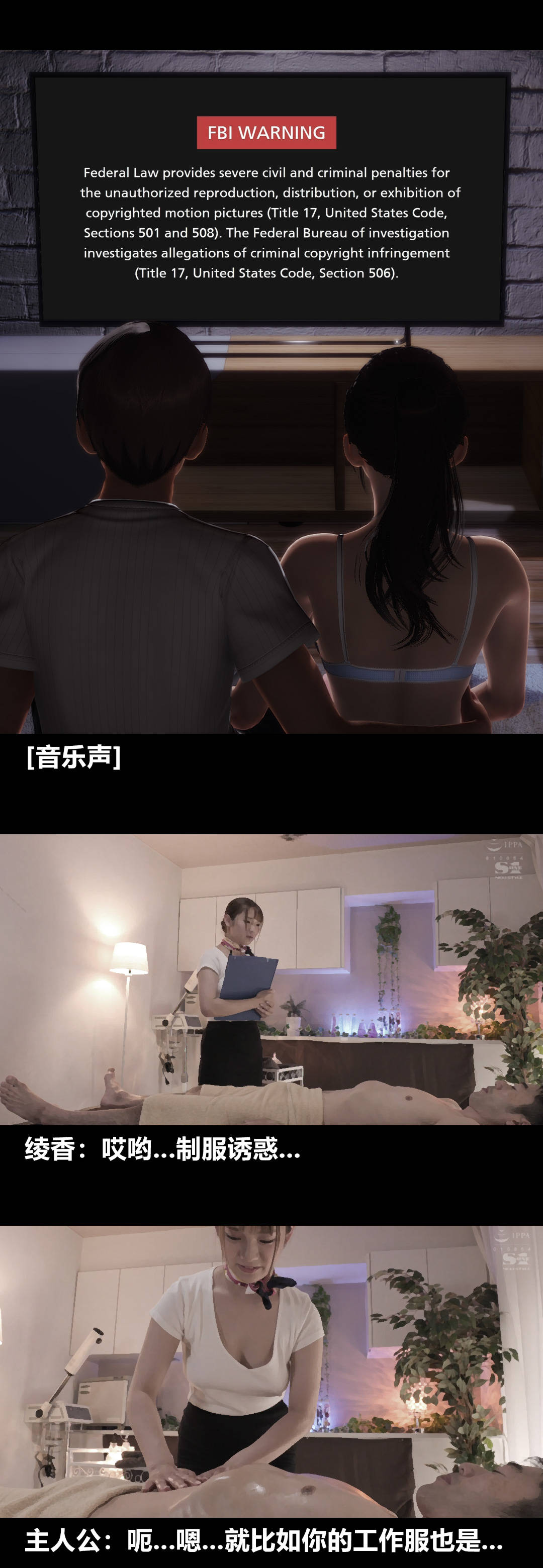 [3D]綾香的情趣第09話-觀影之夜
