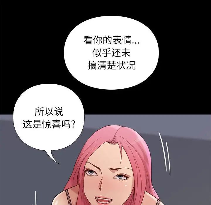 邂逅第3话