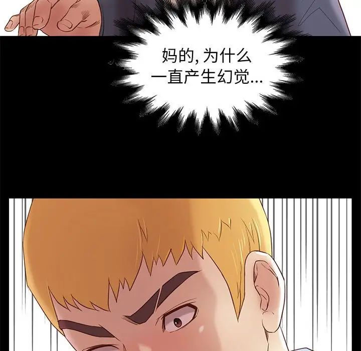 邂逅第3话