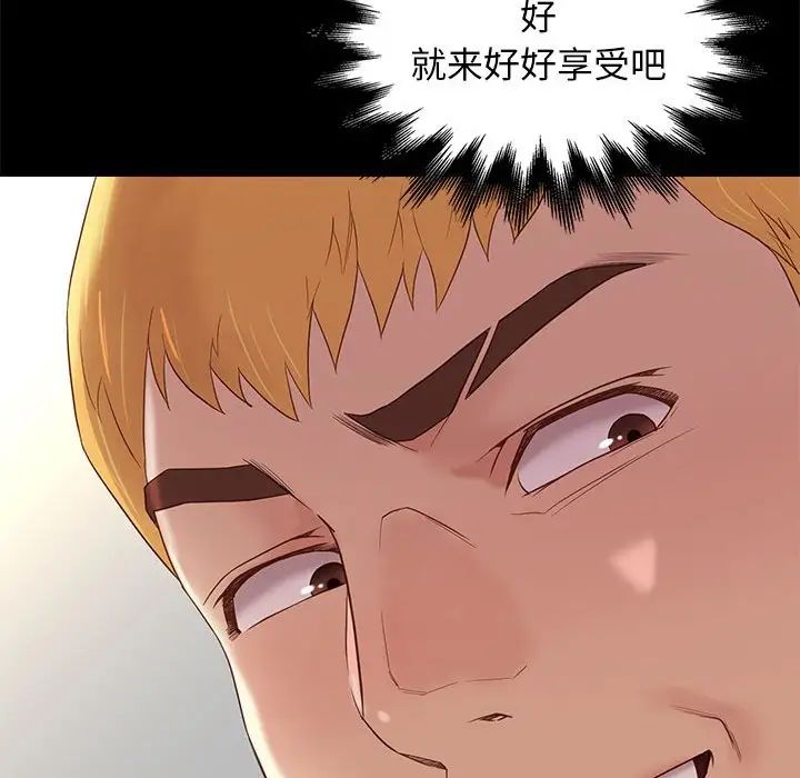 邂逅第3话