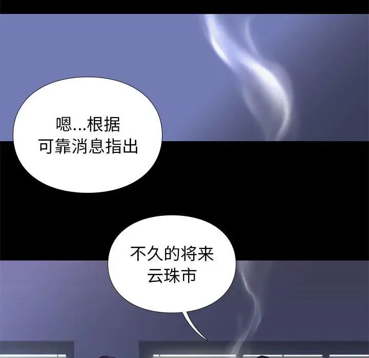 邂逅第3话