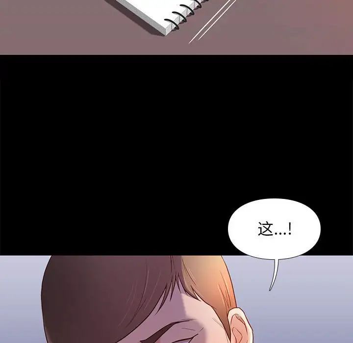 邂逅第3话