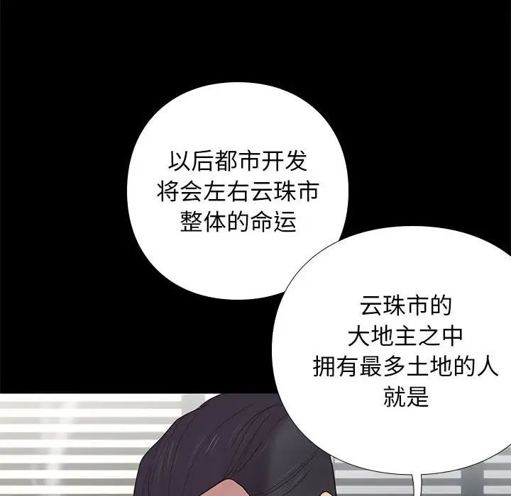 邂逅第3话