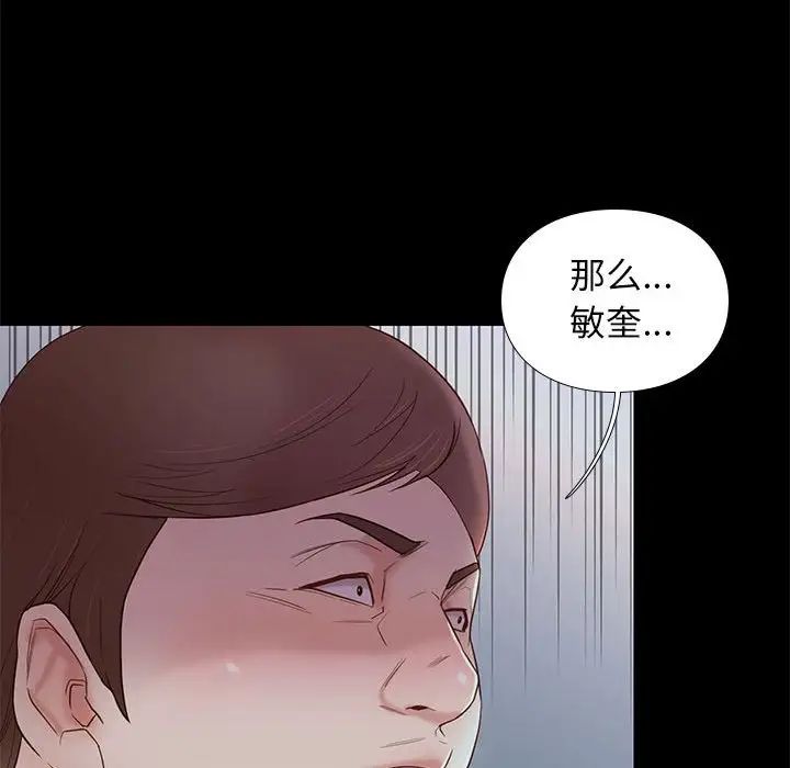 邂逅第3话